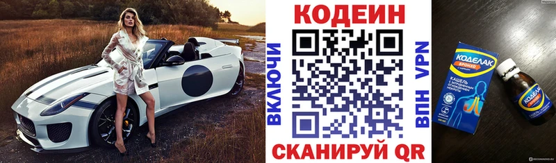 даркнет сайт МЕГА Codein напиток Lean (лин) Нижний Ломов