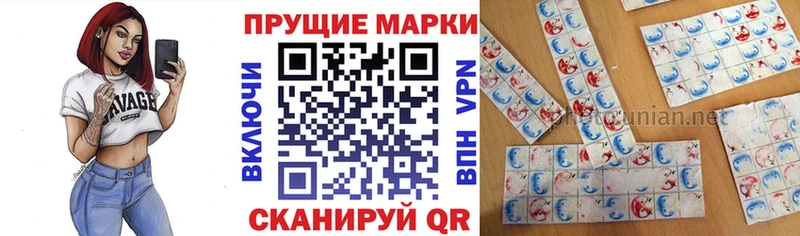 Наркотические марки 1,8мг  blacksprut ТОР  Нижний Ломов 